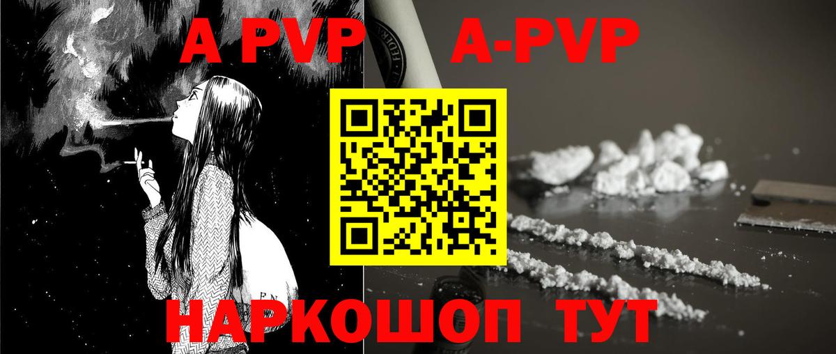 Вышний Волочёк  Alpha PVP СК  Вход с VPN  A-PVP VHQ  купить  цена  Alpha PVP VHQ 