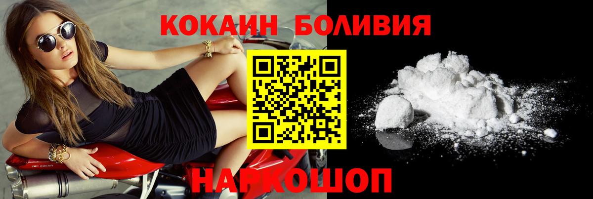 Cocaine Колумбийский  Вход с VPN  Вышний Волочёк 