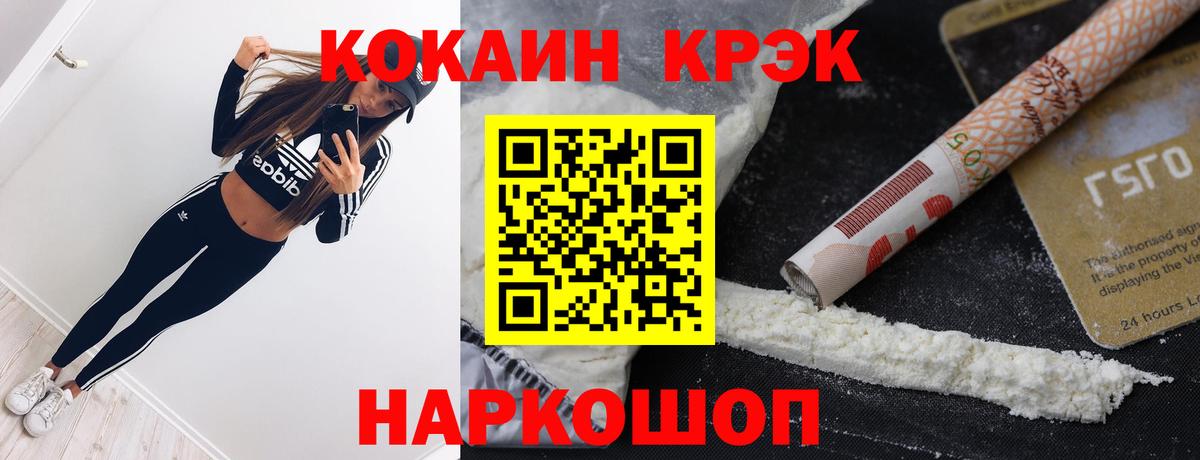 COCAIN Эквадор Вышний Волочёк