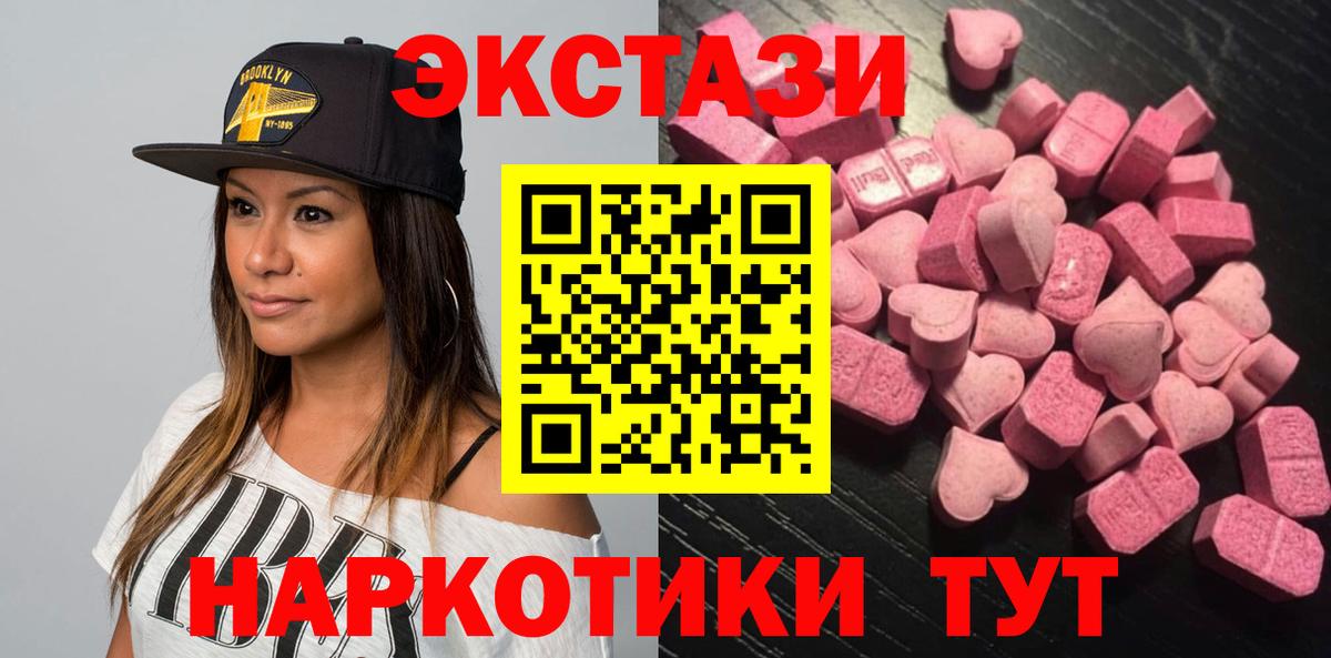 Ecstasy  Вход с VPN  Вышний Волочёк  ЭКСТАЗИ Cube 