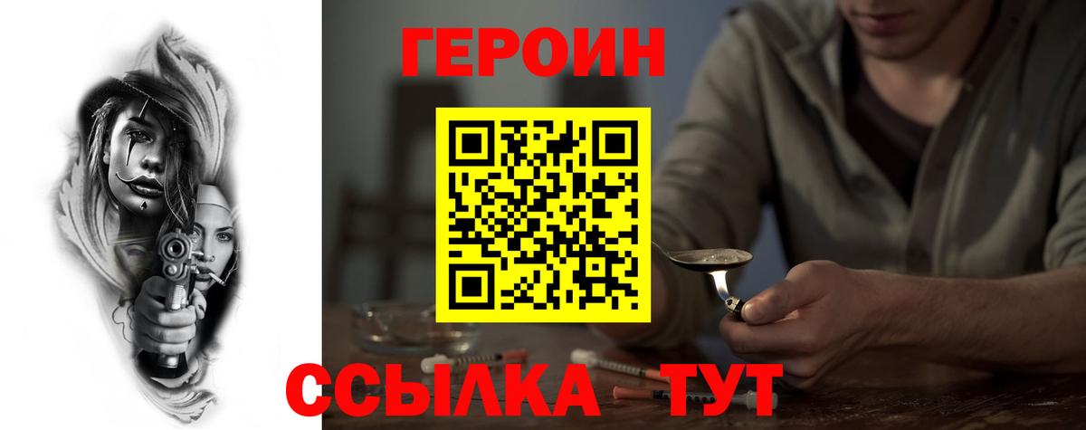 Вышний Волочёк  ГЕРОИН Heroin  Вход с VPN 