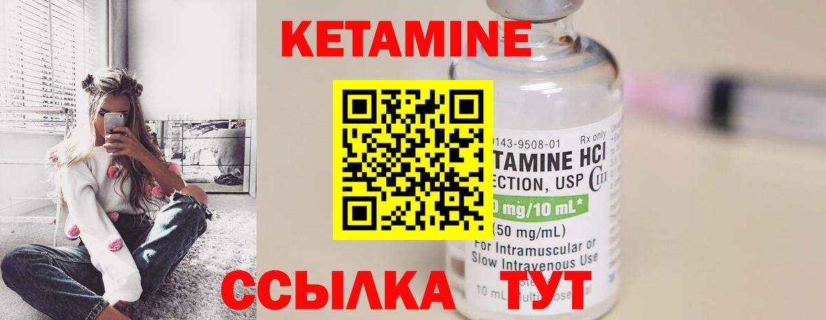 Вышний Волочёк  Кетамин ketamine    как войти  Вход с VPN 