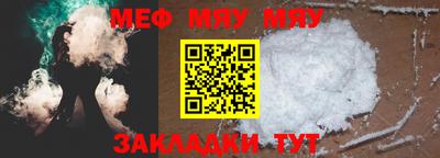 меф Анжеро-Судженск