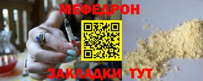 меф Анжеро-Судженск