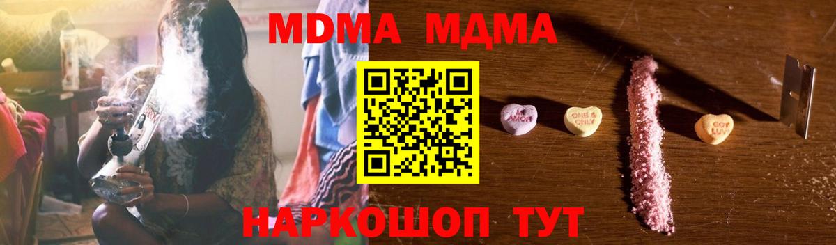 МДМА  МДМА Molly  МДМА crystal  Вход с VPN  Вышний Волочёк 