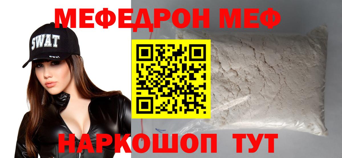 Мефедрон Вышний Волочёк
