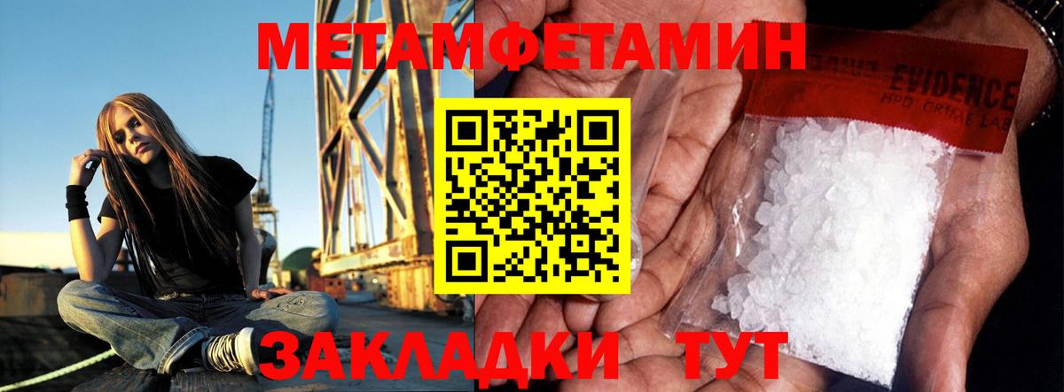 Вышний Волочёк  Метамфетамин  Вход с VPN  Метамфетамин Декстрометамфетамин 99.9% 