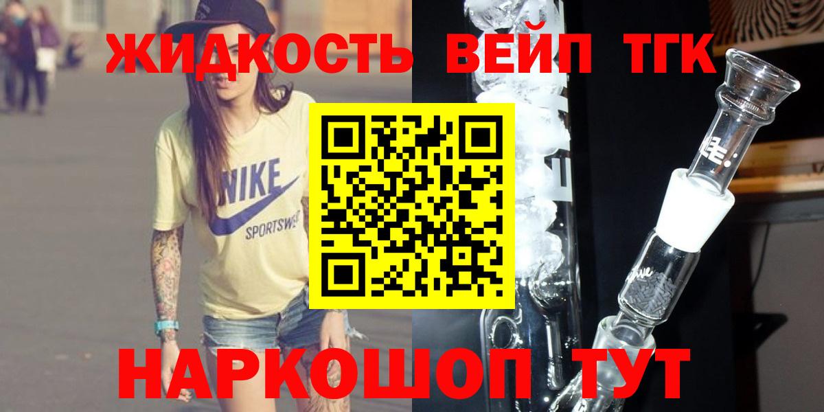 МЕФ   Метадон  МАРИХУАНА  Экстази  МДМА  Вышний Волочёк  Гашиш  COCAIN  Вход с VPN 