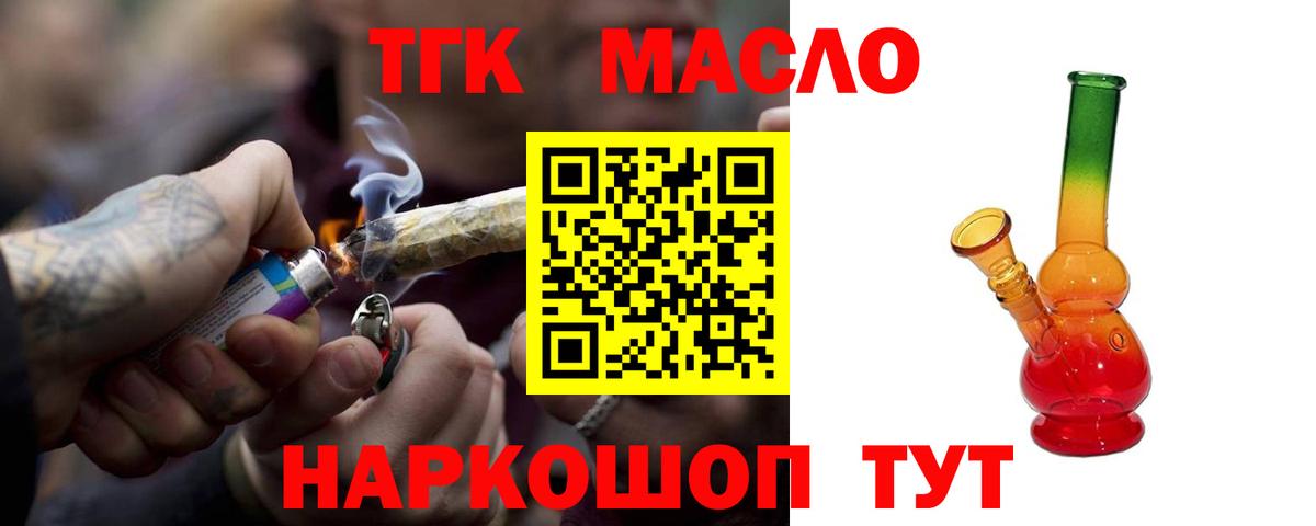Дистиллят ТГК концентрат  Дистиллят ТГК THC oil  Вход с VPN  Вышний Волочёк 
