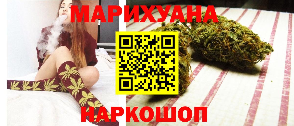 Конопля VHQ  Вход с VPN  Бошки марихуана White Widow  Вышний Волочёк  Каннабис ГИДРОПОН 
